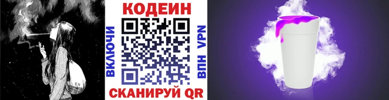 Кодеиновый сироп Lean напиток Lean (лин)  магазин продажи наркотиков  Краснокамск 