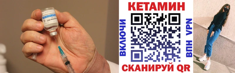 КЕТАМИН VHQ Краснокамск
