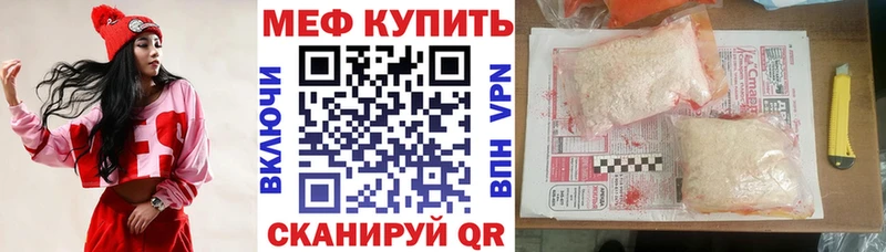 наркотики  Краснокамск  Мефедрон 4 MMC 