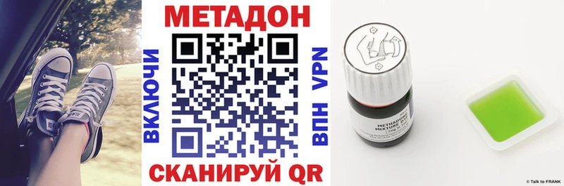 Метадон methadone  Краснокамск 